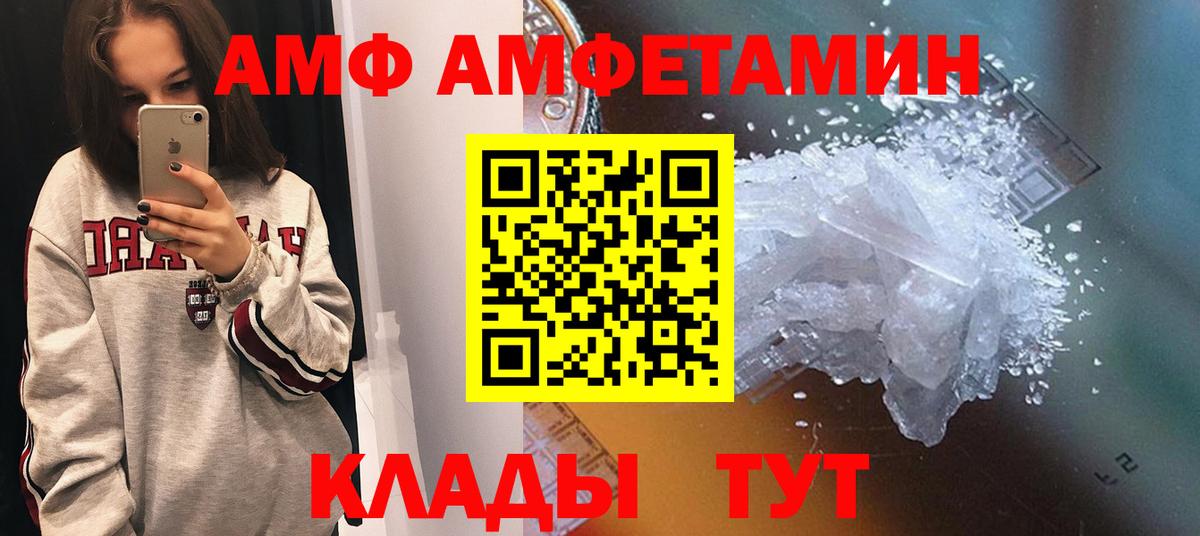 Амфетамин VHQ Новоалтайск