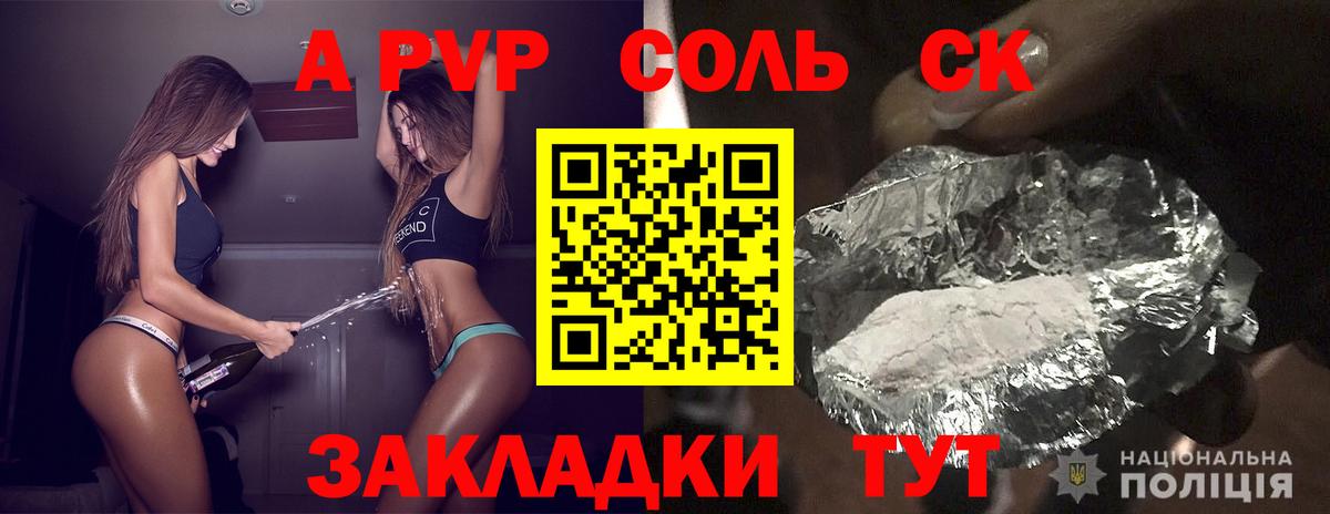 A PVP СК Новоалтайск