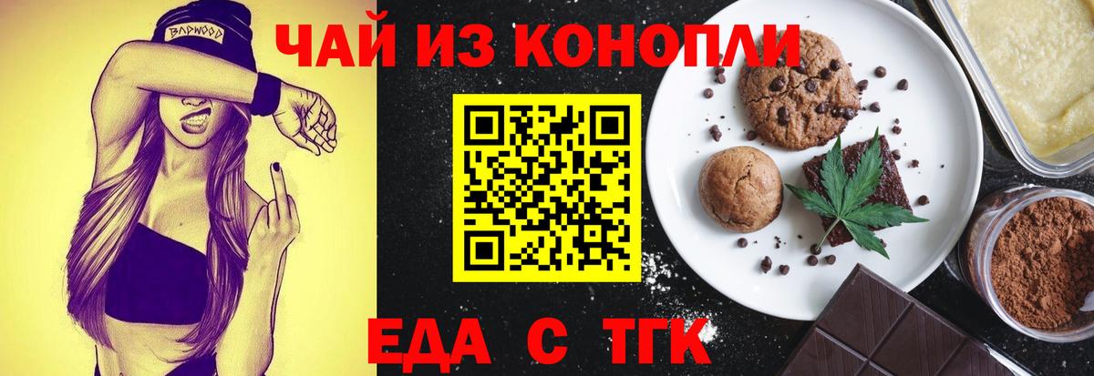 Новоалтайск  Cannafood конопля  Вход с VPN 