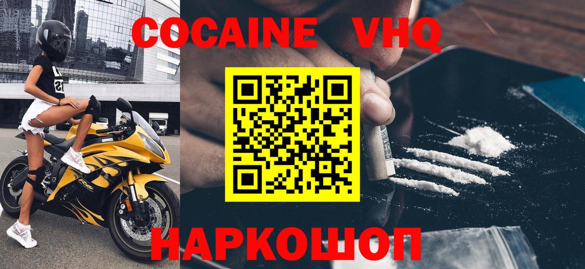 Кокаин 98%  КОКАИН 99%  Новоалтайск  Вход с VPN 
