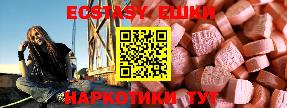 Новоалтайск  Экстази 280мг  Вход с VPN 