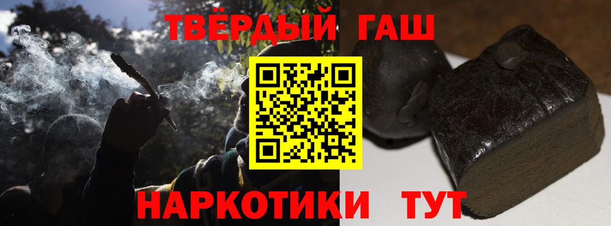 ГАШИШ хэш  ГАШ гашик  Новоалтайск  Вход с VPN 