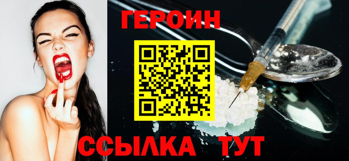 Героин афганец Новоалтайск