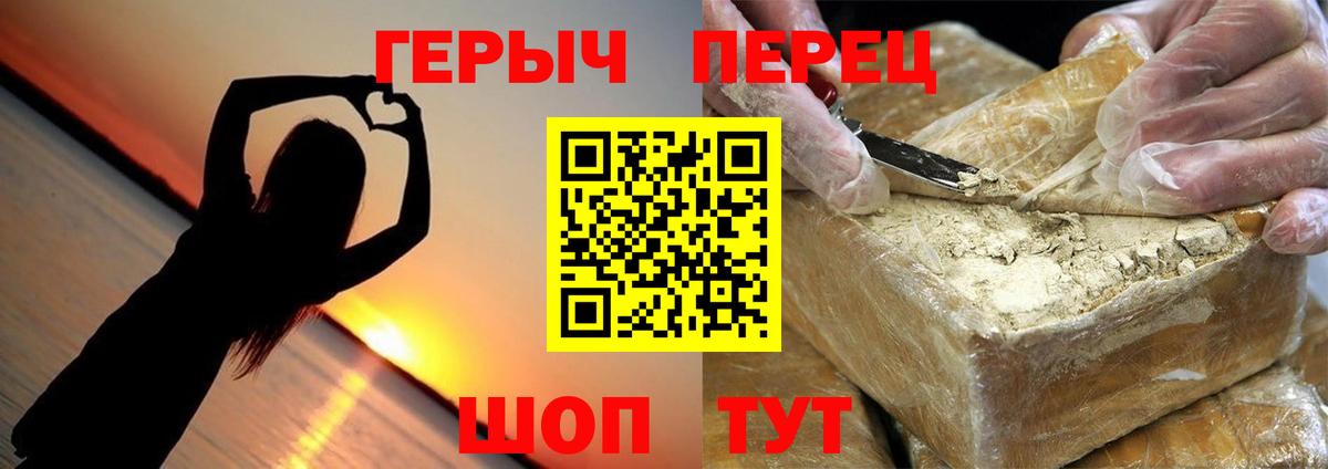 Героин хмурый  Вход с VPN  Новоалтайск 