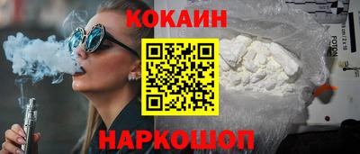 COCAINE Славгород