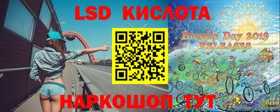 эйфоретик Славянск-на-Кубани