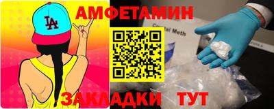 эйфоретик Славянск-на-Кубани