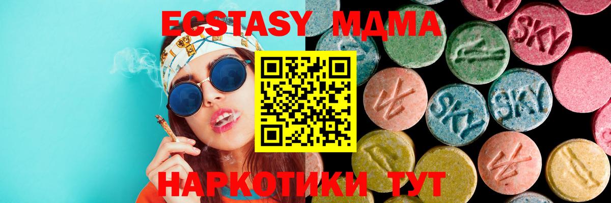МДМА crystal  Вход с VPN  Новоалтайск  МДМА crystal 