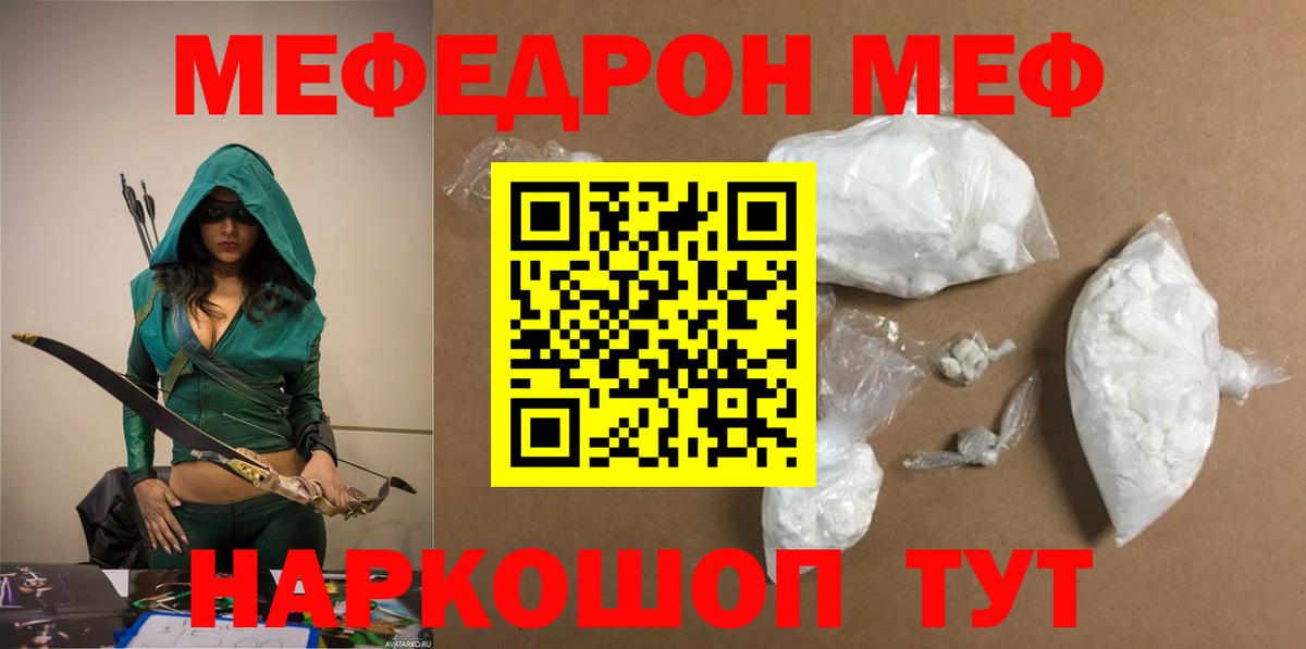 Меф  Мефедрон  Вход с VPN  Мефедрон мука  Новоалтайск  даркнет сайт  МЯУ-МЯУ мяу мяу 