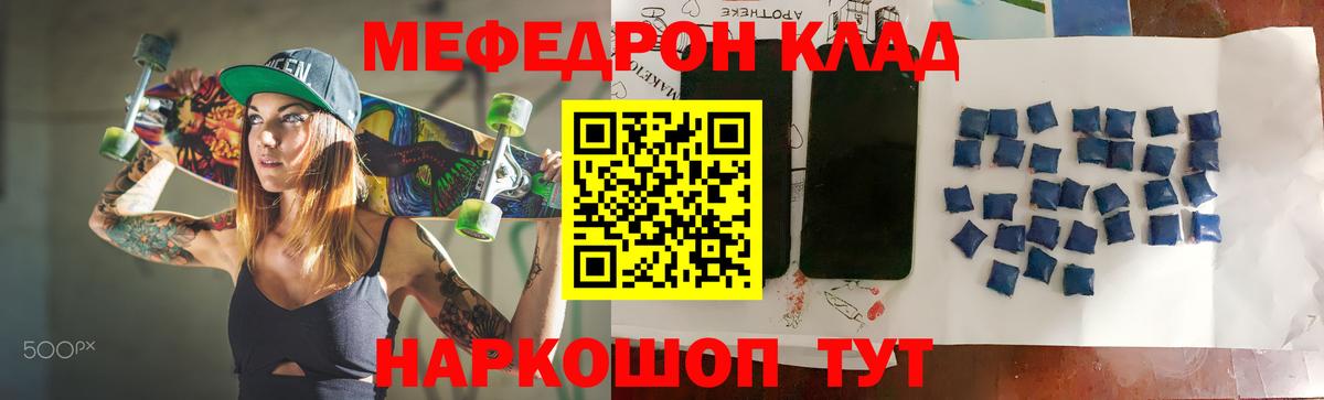 МЕФ мука Новоалтайск
