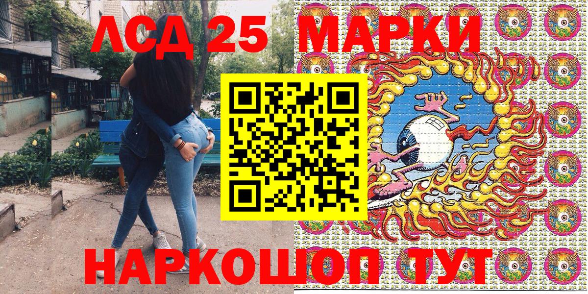 Марки 25I-NBOMe 1500мкг  Вход с VPN  Новоалтайск 