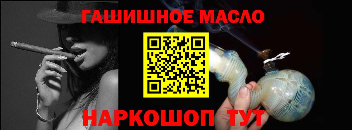 ТГК THC oil Новоалтайск